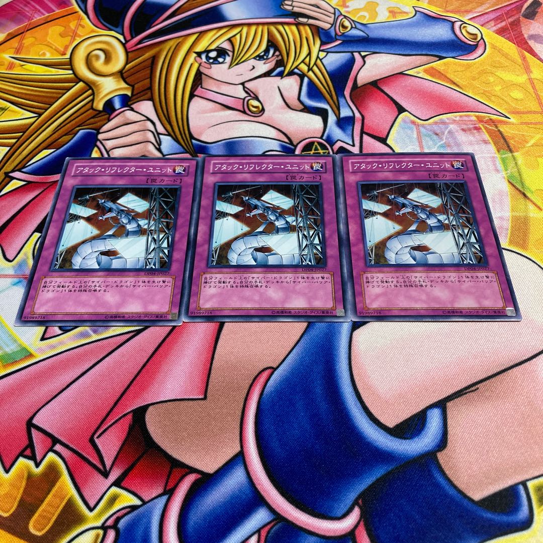 Attack Reflector Unit