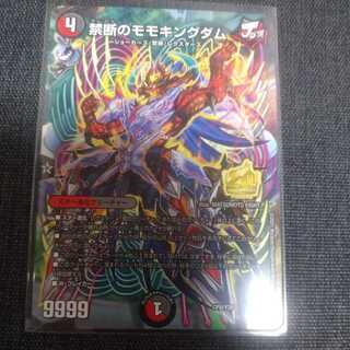 禁断のモモキングダム