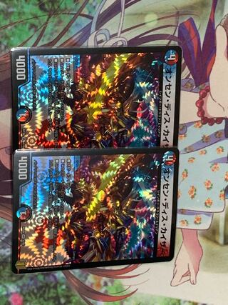 オンセンディスカイザー