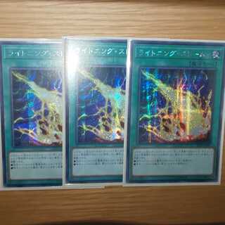 Asian version Lightning Storm Secret Rare