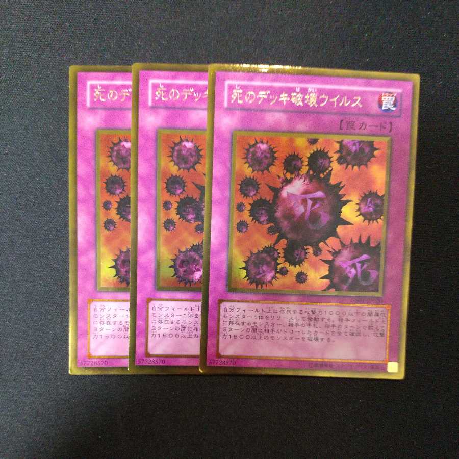 Crush Card Virus Gold Rare