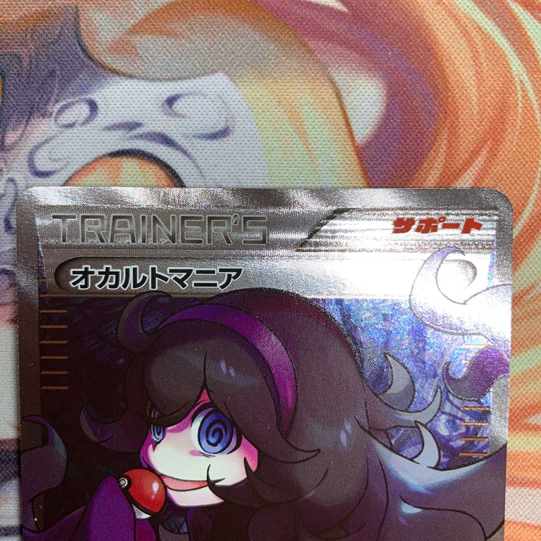 Hex Maniac (SR spec)