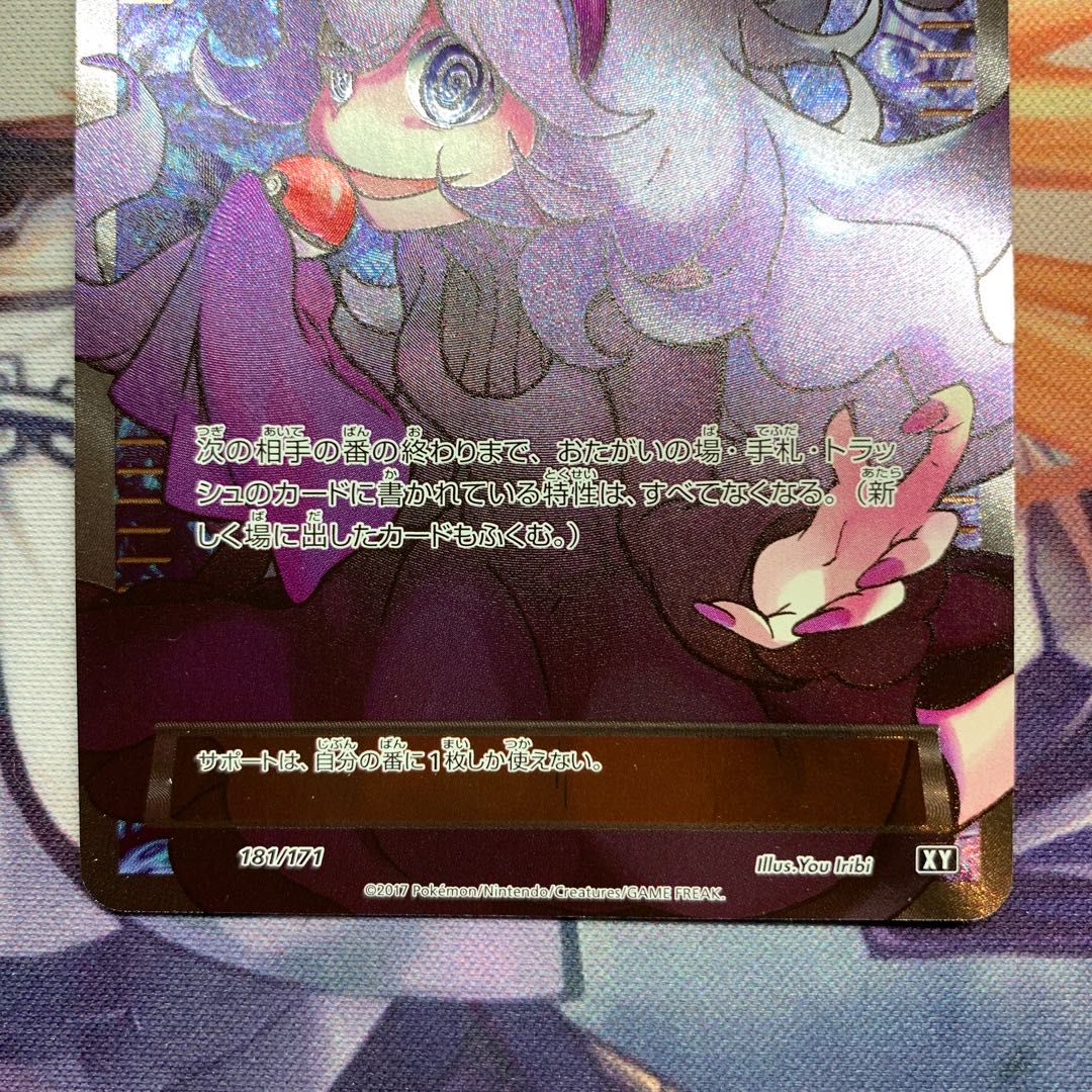 Hex Maniac (SR spec)