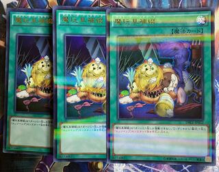 遊戯王　デストーイパッチワーク　ウルトラ　3枚 セット