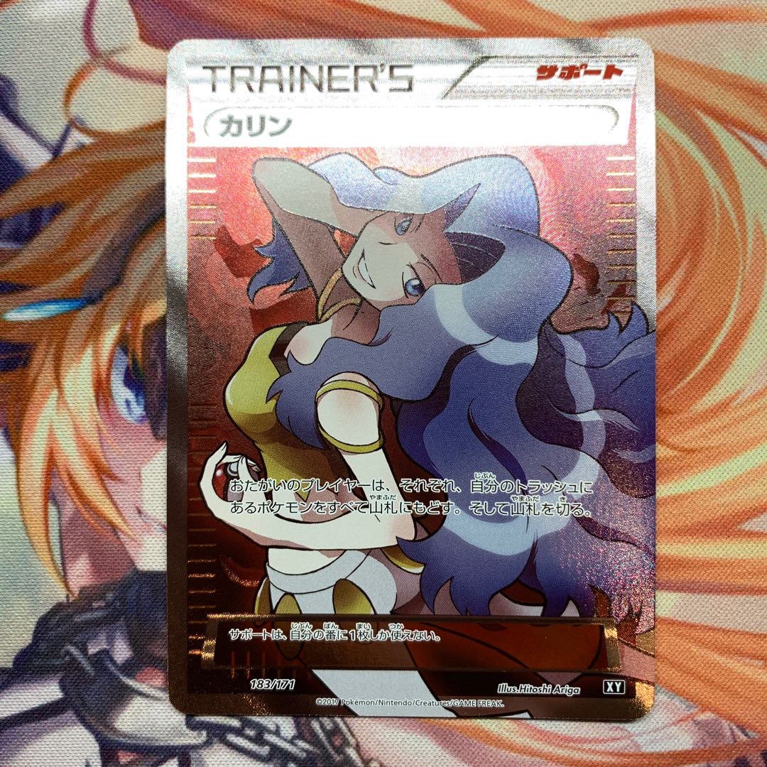 Karin (SR specification)