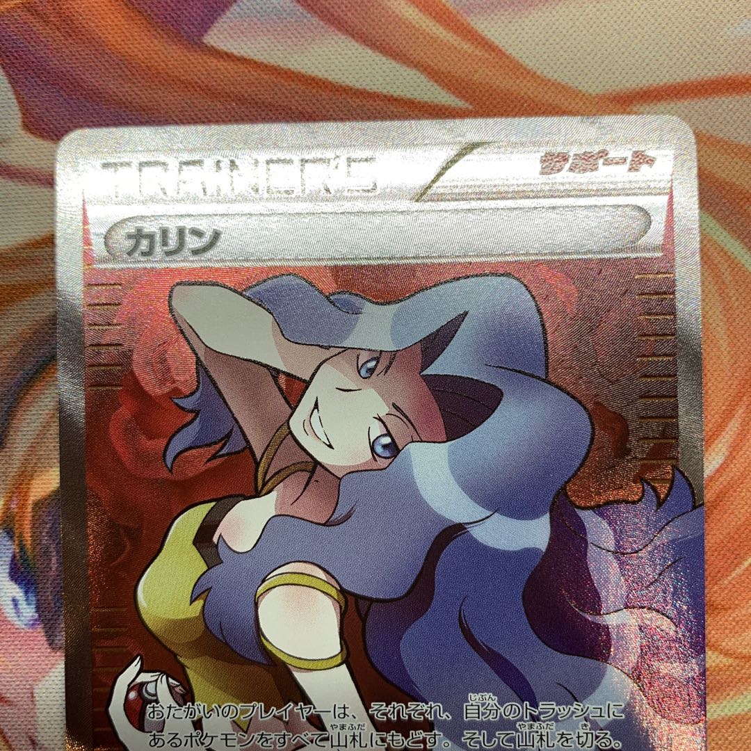 Karin (SR specification)