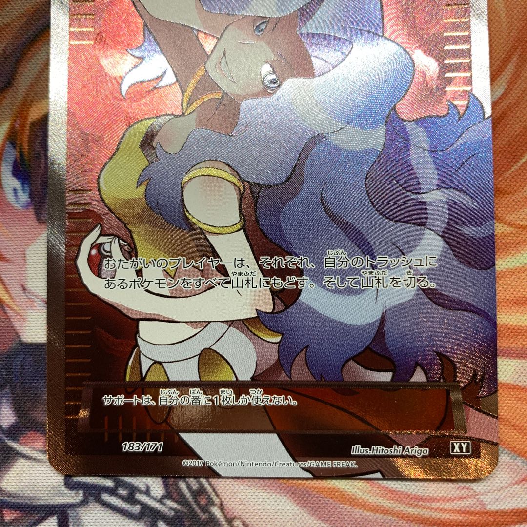 Karin (SR specification)