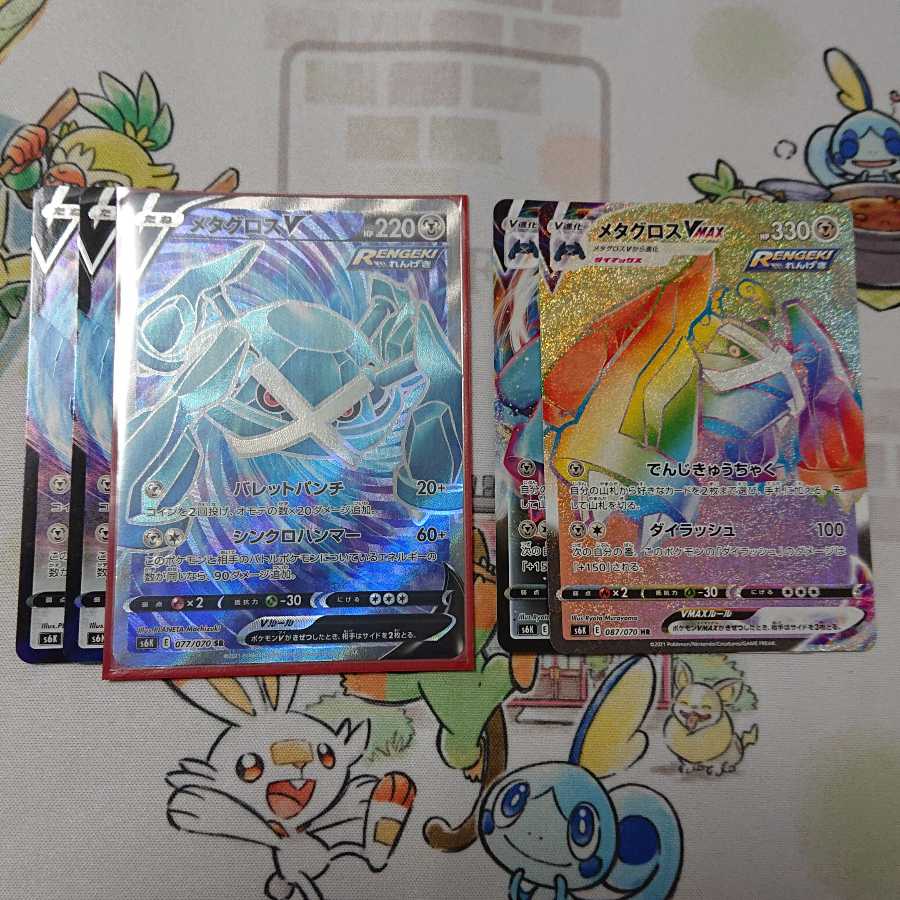 メタグロスセット