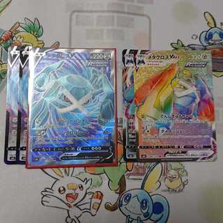 メタグロスセット