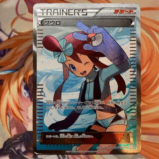フウロ　BW SR Amazon.co.jp: ポケモンカード 【フウロ】【SR】 PMBW7-P76-SR