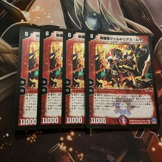 戦極竜ヴァルキリアス・ムサシ