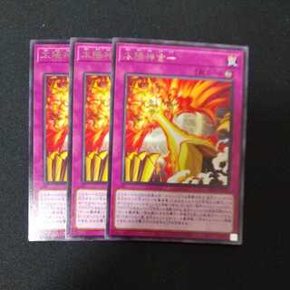 Sun God Unification Rare