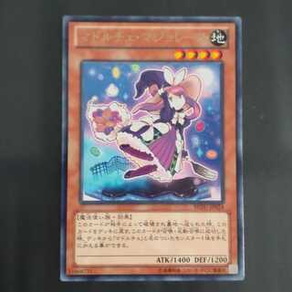 【成約済】マドルチェ・マジョレーヌ レア　【木林堂】