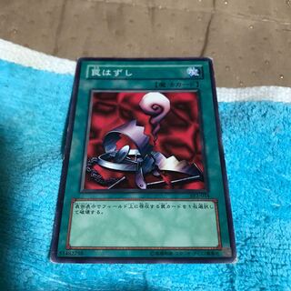 PSA10「罠はずし」旧アジア版 1st SDY 英語版 REMOVE TRAP PSA10「罠はずし」旧アジア版 1st SDY 英語版 REMOVE TRAP