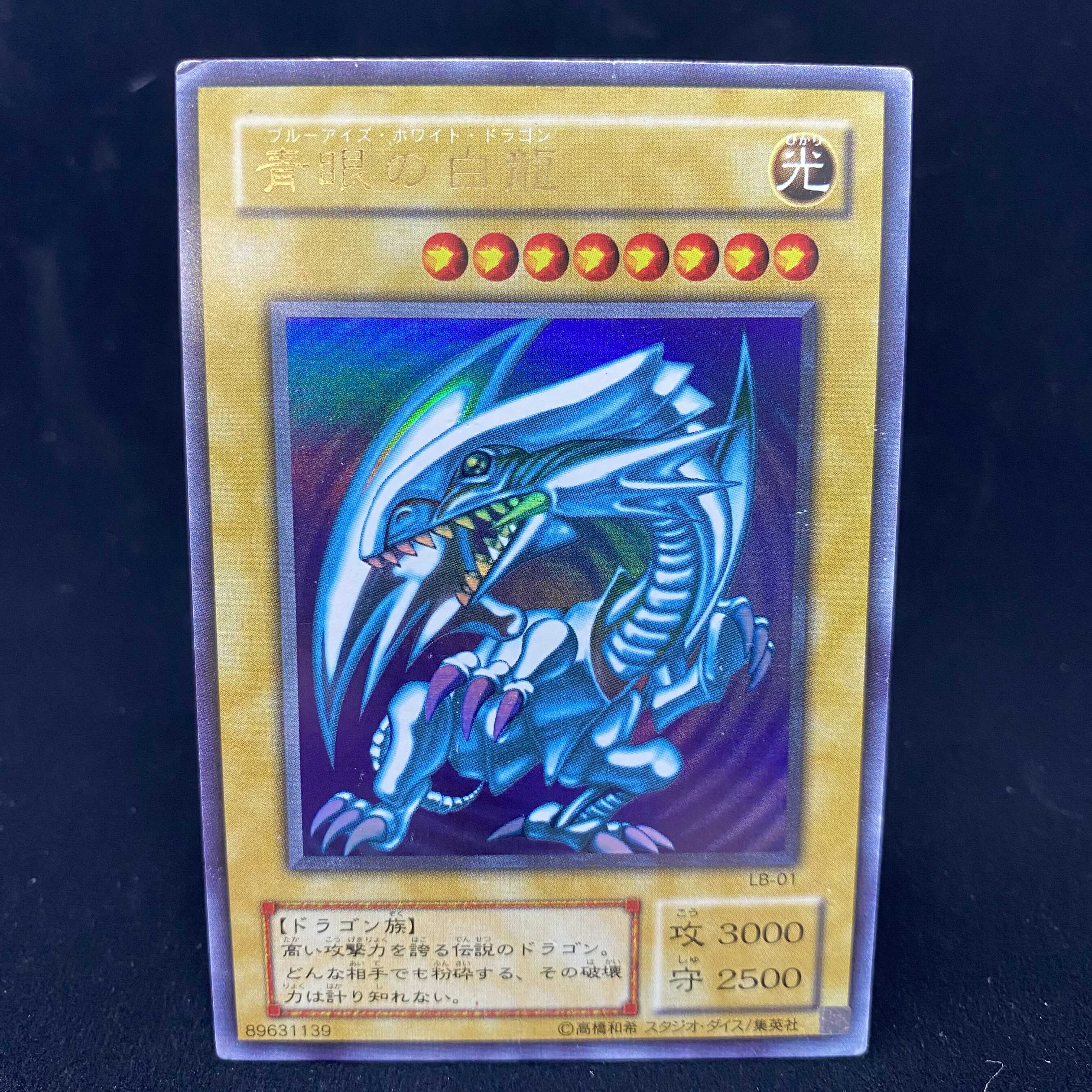 Blue-Eyes White Dragon Ultra Rare LB Version