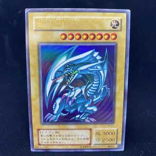 青眼の白龍 ウルトラレア LB版