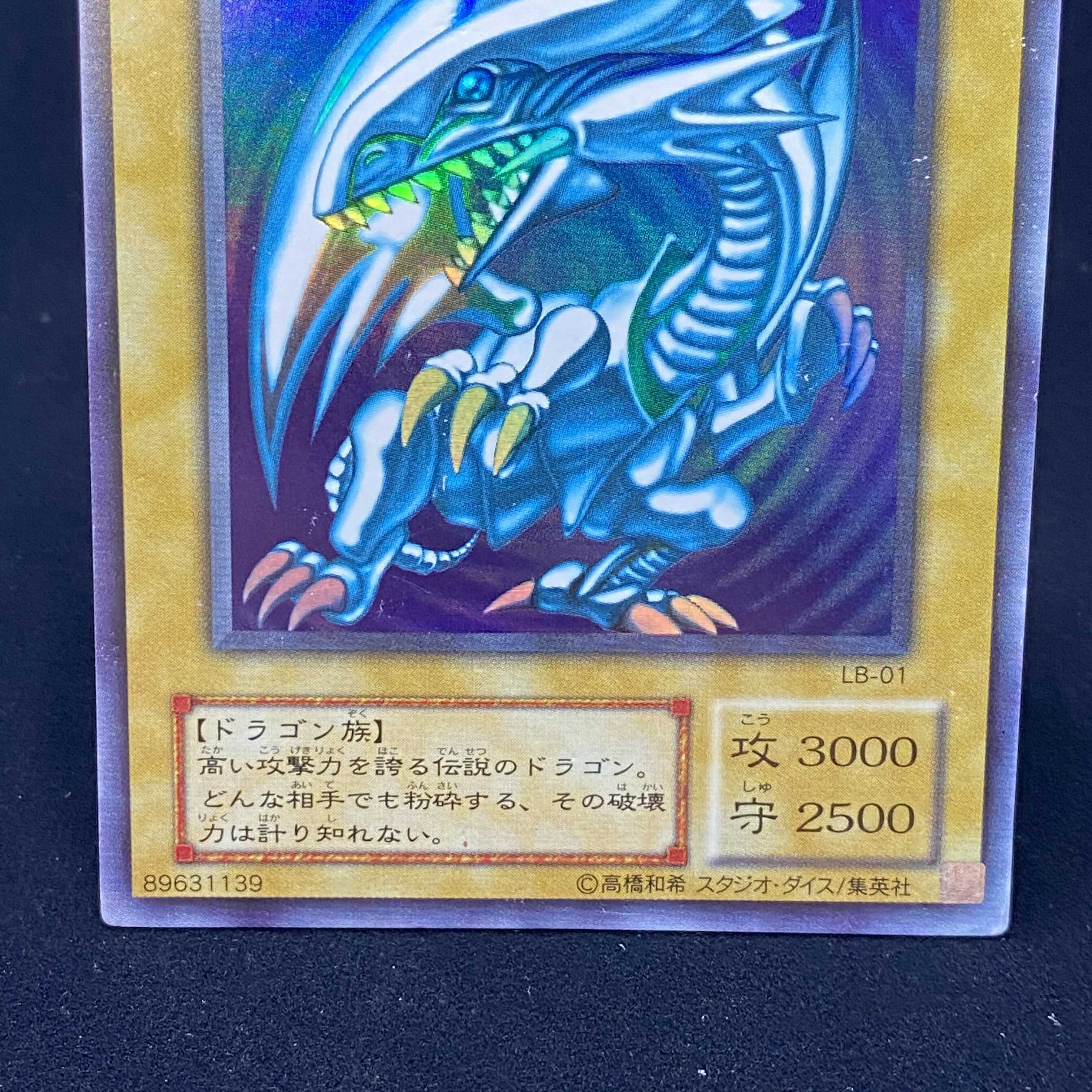 Blue-Eyes White Dragon Ultra Rare LB Version