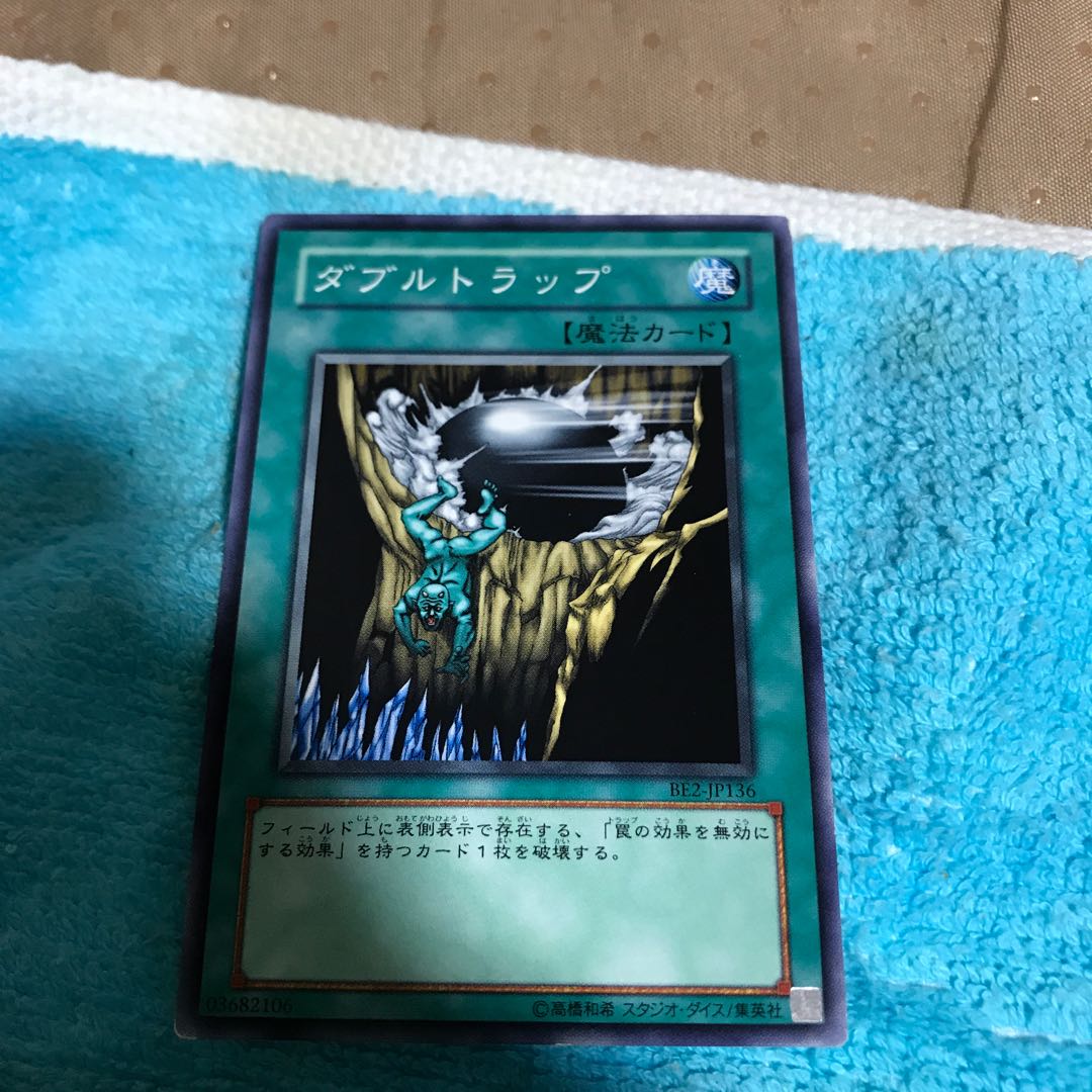 mg8-5 中古　ダブルトラップ