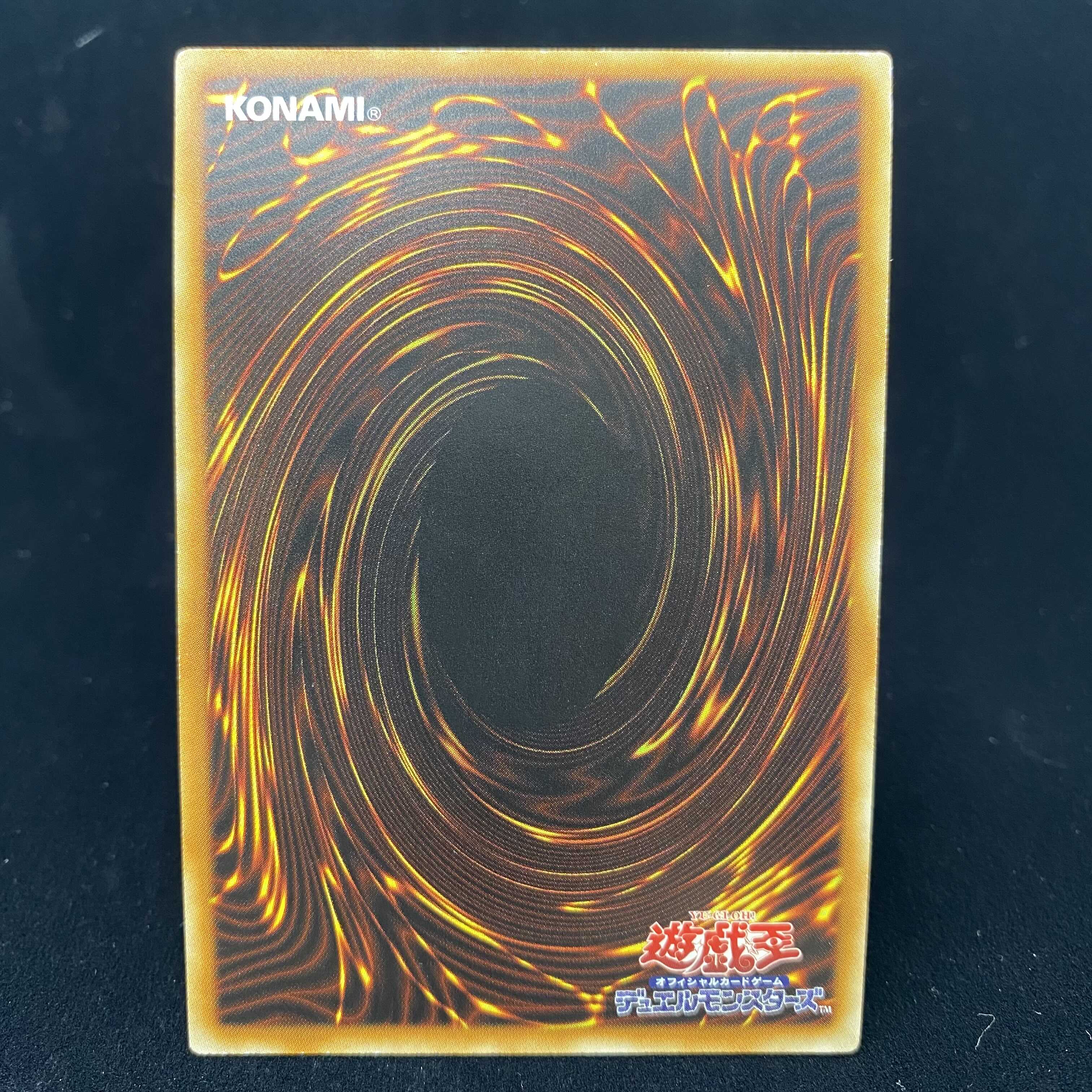 Blue-Eyes White Dragon KC Ultra Rare JMPR-JP001