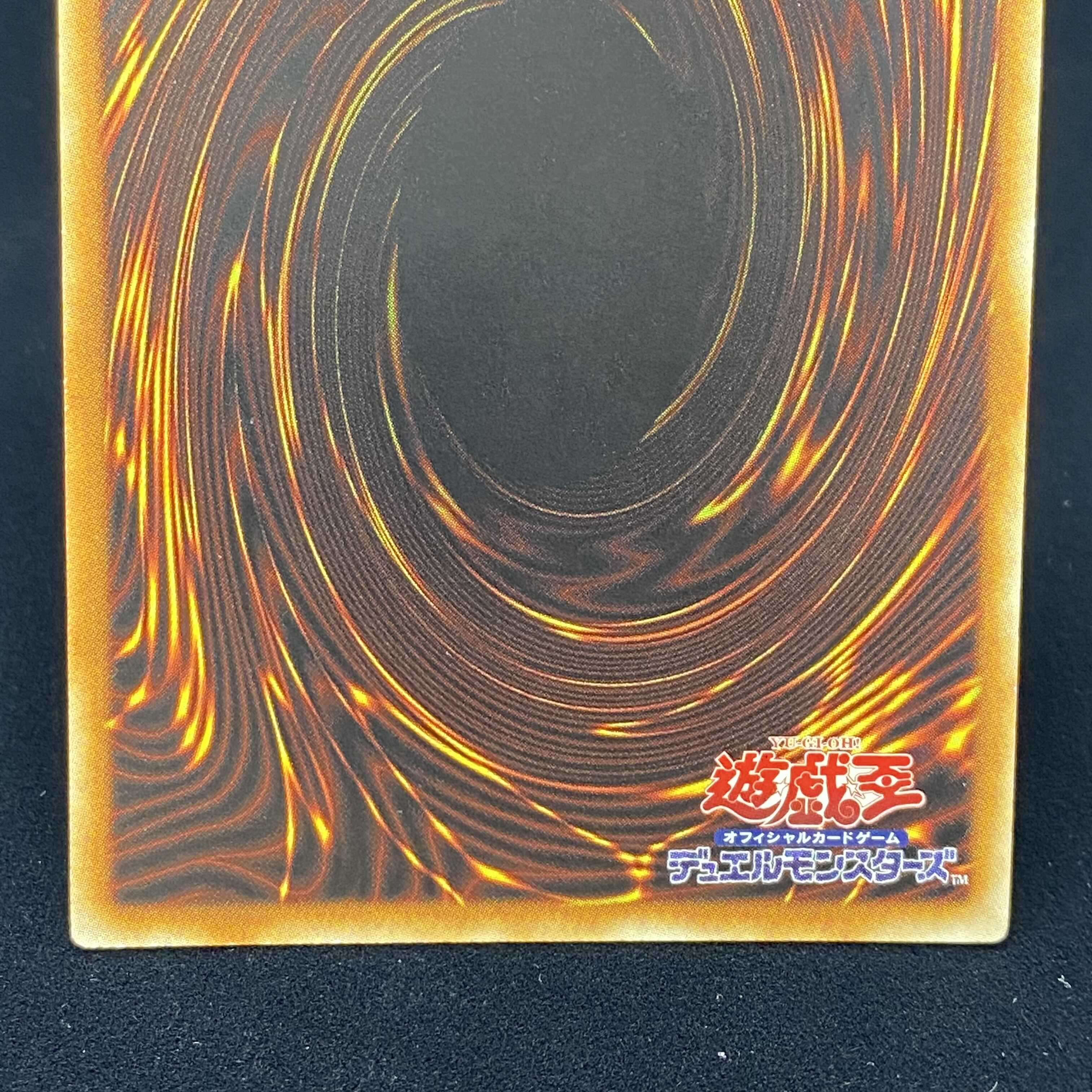 Blue-Eyes White Dragon KC Ultra Rare JMPR-JP001