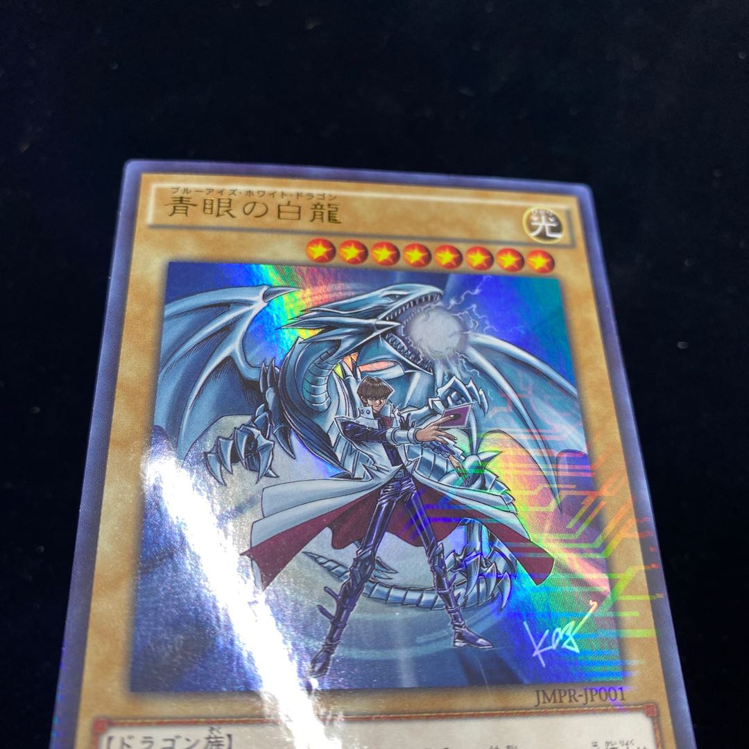 Blue-Eyes White Dragon KC Ultra Rare JMPR-JP001