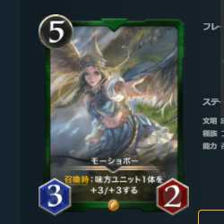 モーショボー　スピ有