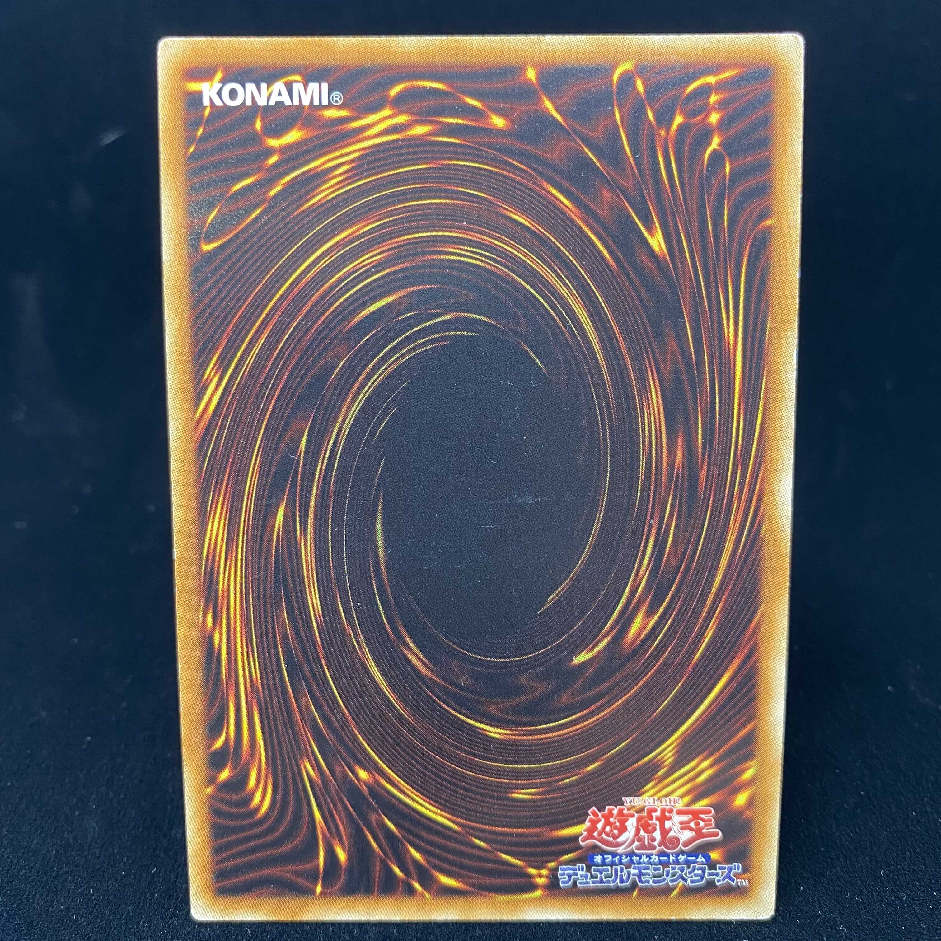 Blue-Eyes Ultimate Dragon Secret Rare