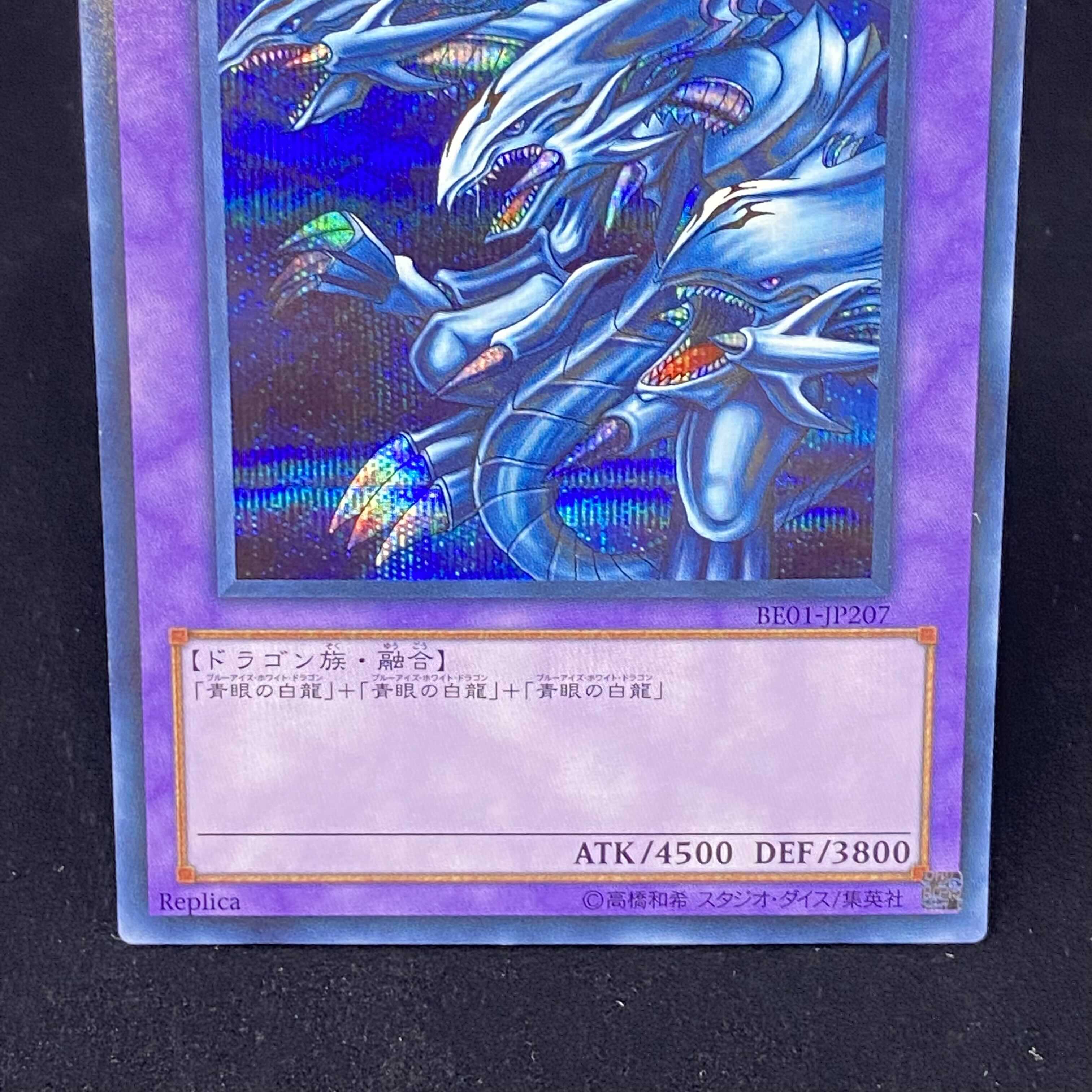 Blue-Eyes Ultimate Dragon Secret Rare