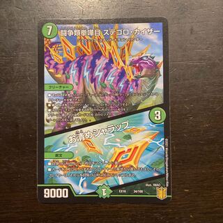 闘争類拳嘩目 ステゴロ・カイザー｜お清めシャラップ