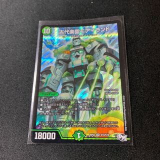 古代楽園モアイランド