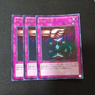 Ultimate Offering Ultra Rare