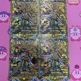 天地ヲ別ツ龍断ノ裁キ