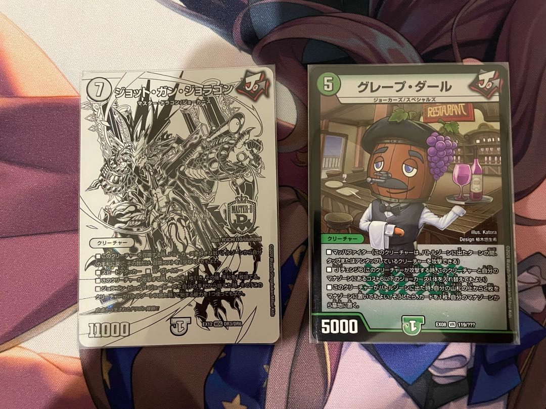 Jot Gan Joragon Grape Dahl