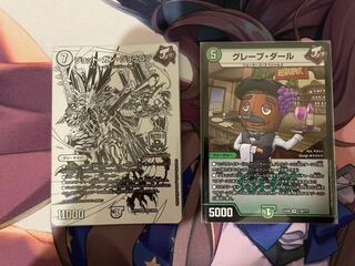 Jot Gan Joragon Grape Dahl