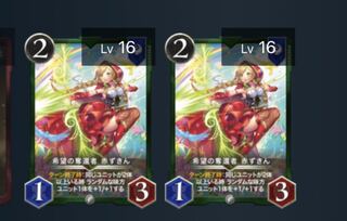 【2枚セット】希望の奪還者　赤ずきん