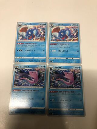 ハンテールサクラビス2枚ずつセット