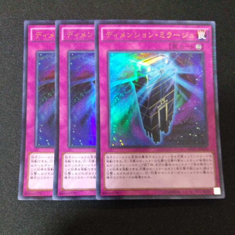 最高の品質の ディメンション ミラージュ トレーディングカード Www Cecop Gob Mx