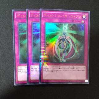 Dimension Guardian KC Ultra Rare