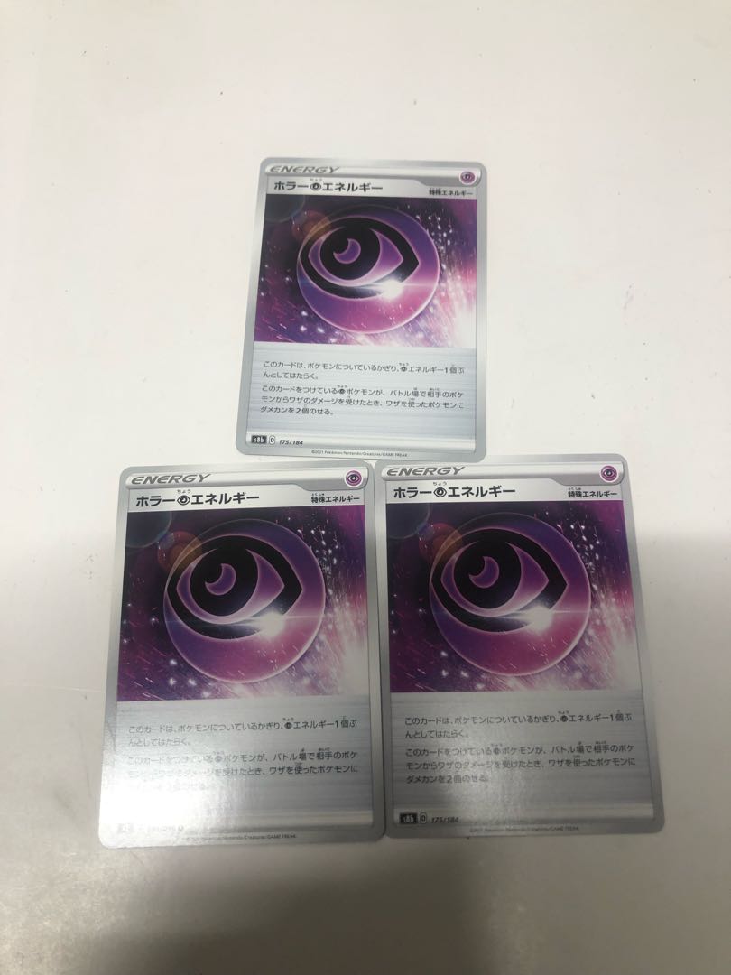 ホラー超エネルギー3枚セット