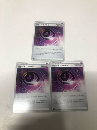 ホラー超エネルギー3枚セット