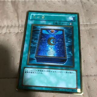 mg8-5 used grBook of Moon