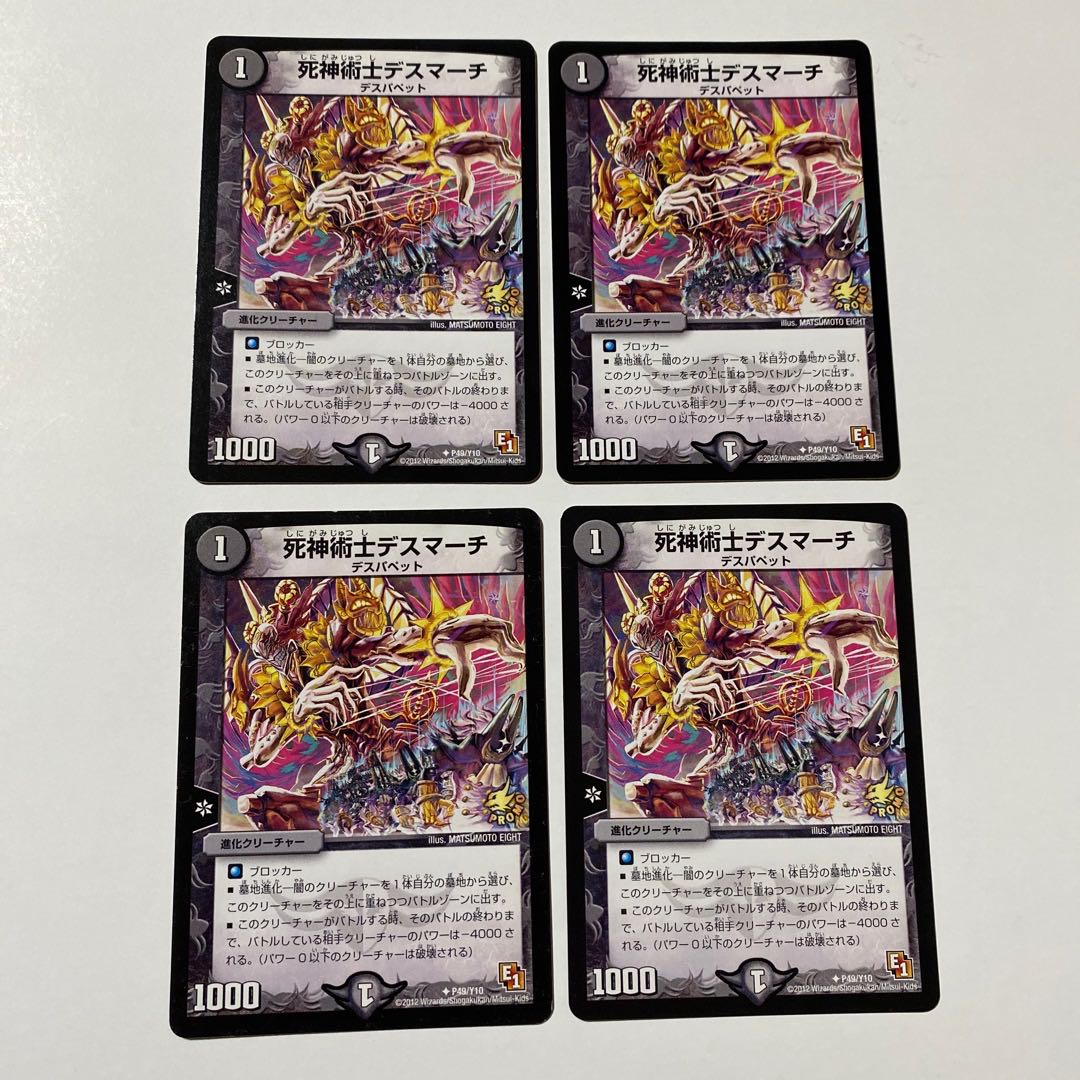 死神術士デスマーチ U プロモ 4枚セット