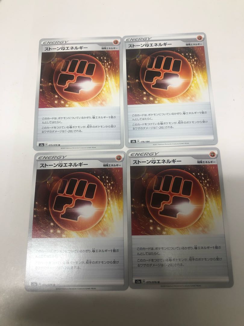 ストーン闘エネルギー4枚セット