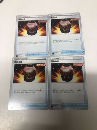 活力の壺4枚セット