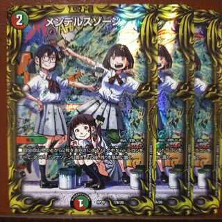 end953セット割引　メンデルスゾーン