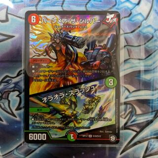 バーンメア ザ シルバー 1枚