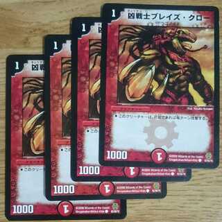 旧枠凶戦士ブレイズ・クロー