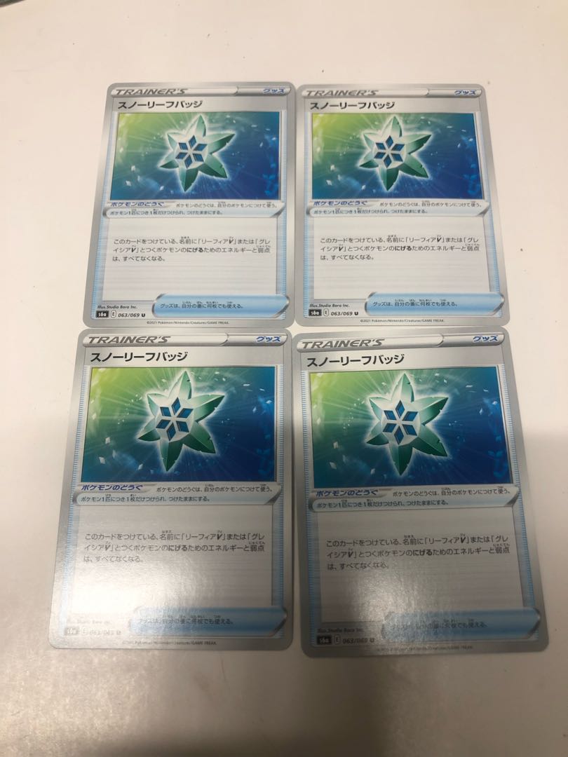 Snow Leaf Badge Set of 4