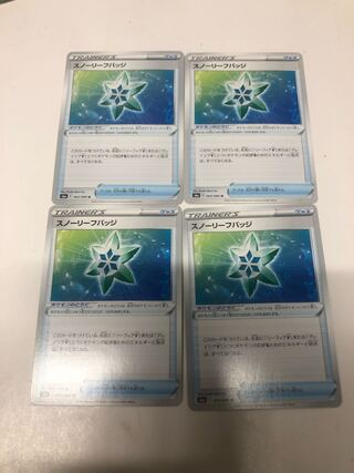 Snow Leaf Badge Set of 4