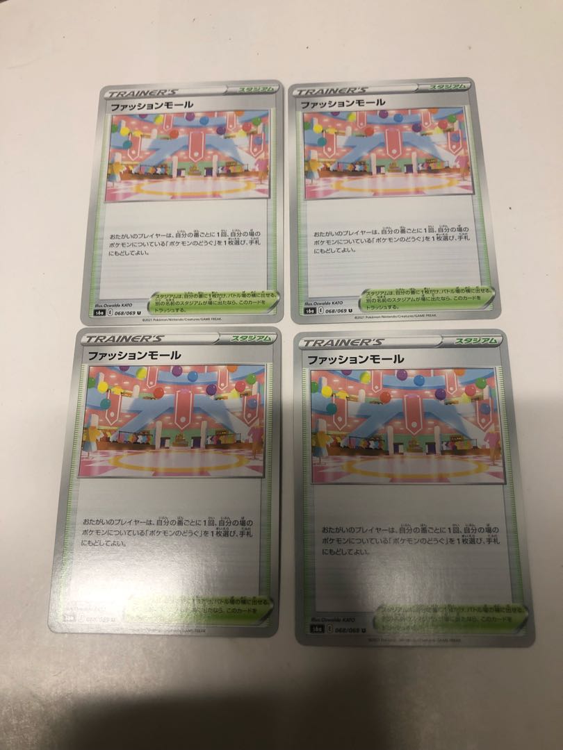 ファッションモール4枚セット